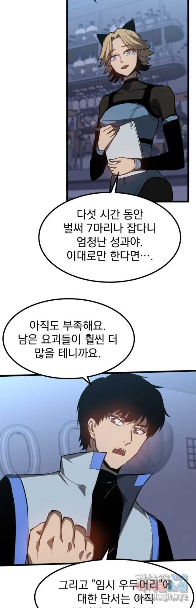 초월진화 134화 3