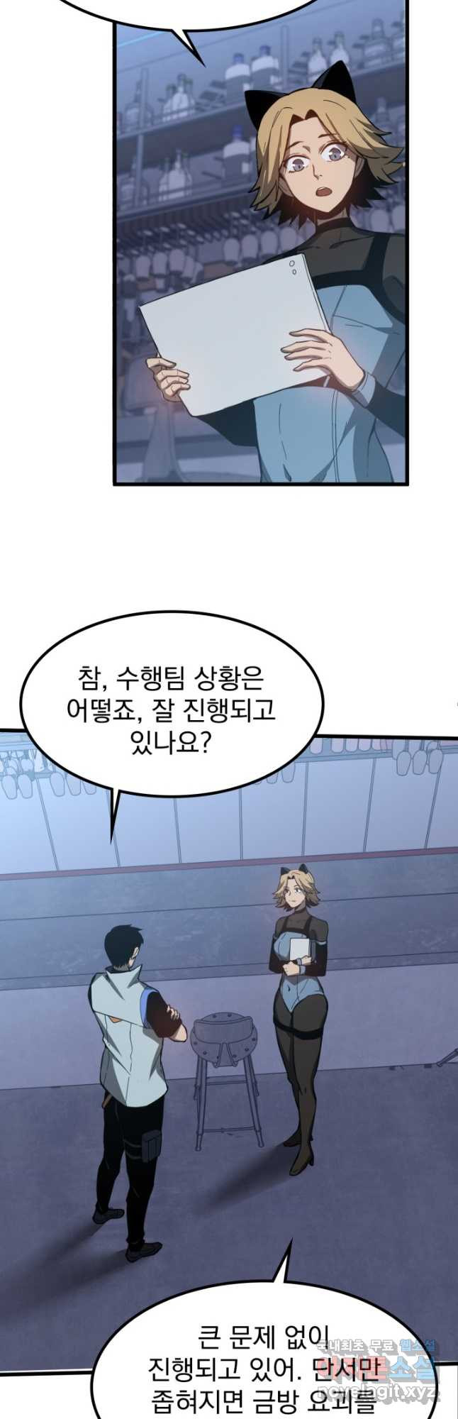 초월진화 134화 5