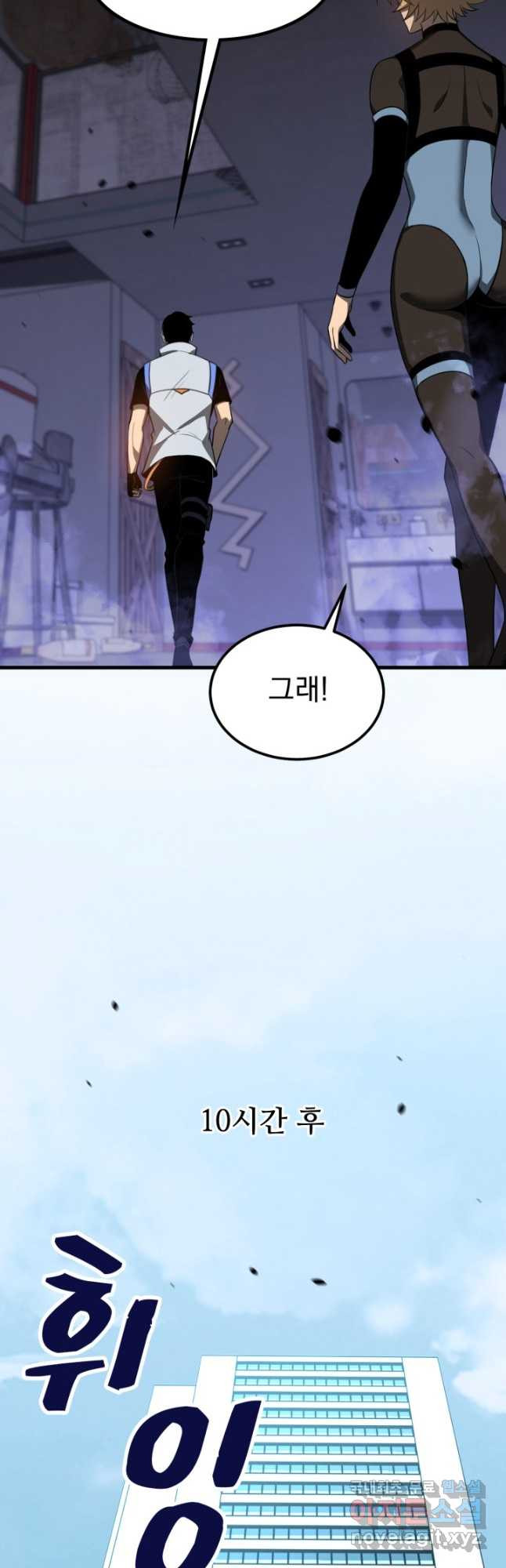 초월진화 134화 7