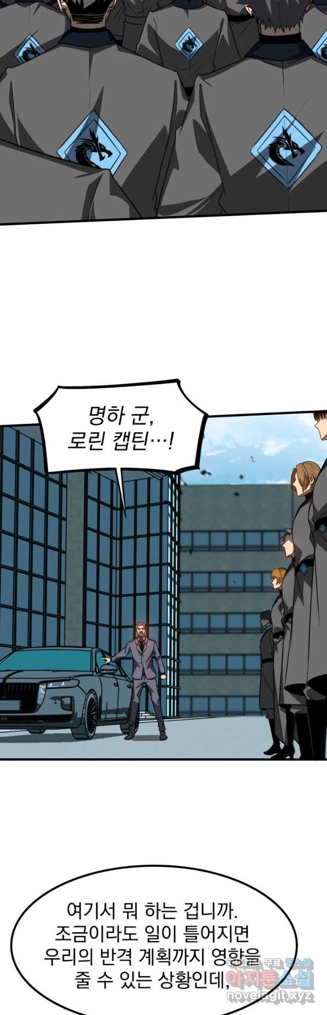 초월진화 134화 9
