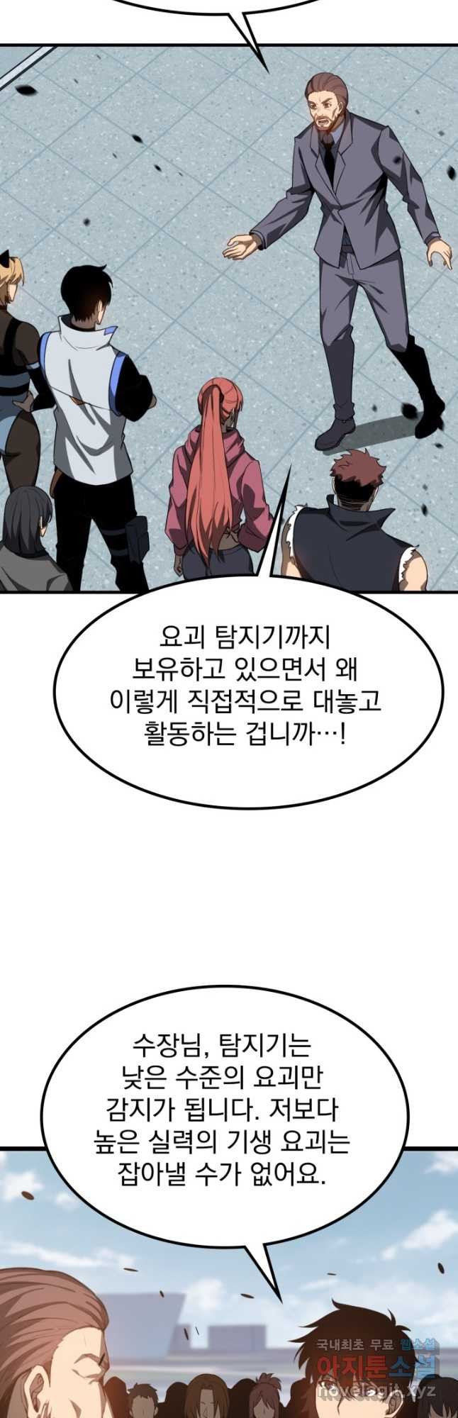 초월진화 134화 10