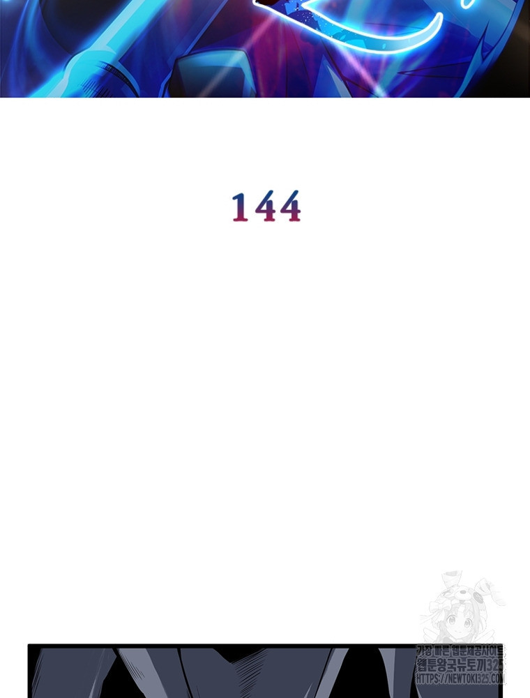 환생불사 144화 2