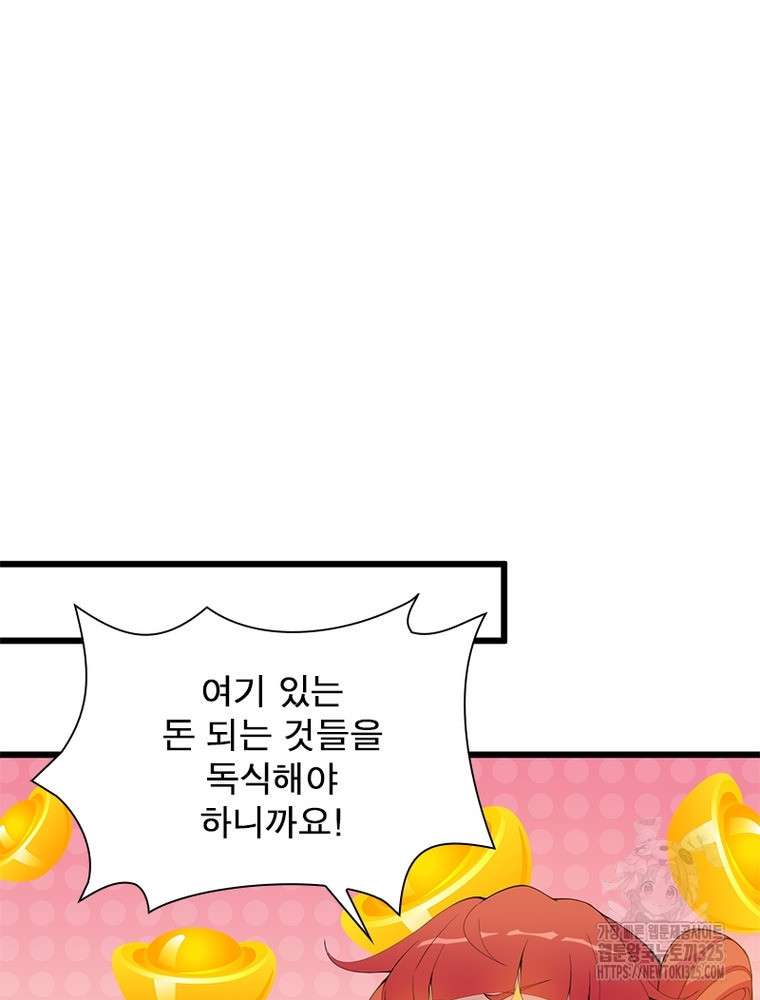 환생불사 144화 6