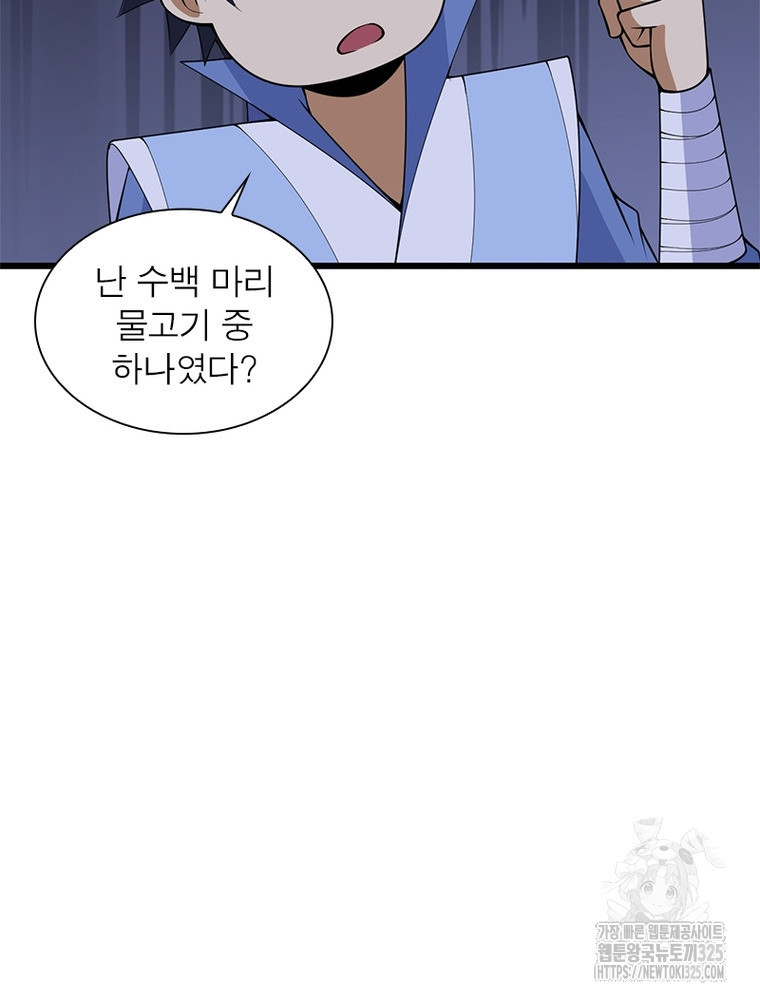 환생불사 144화 12