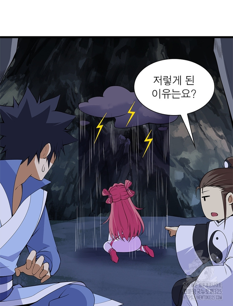 환생불사 144화 13