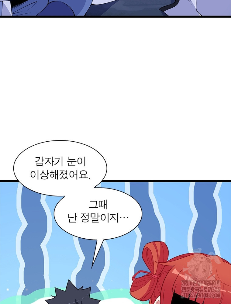 환생불사 144화 14