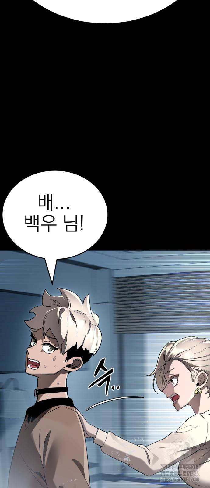 염라강림 21화 3