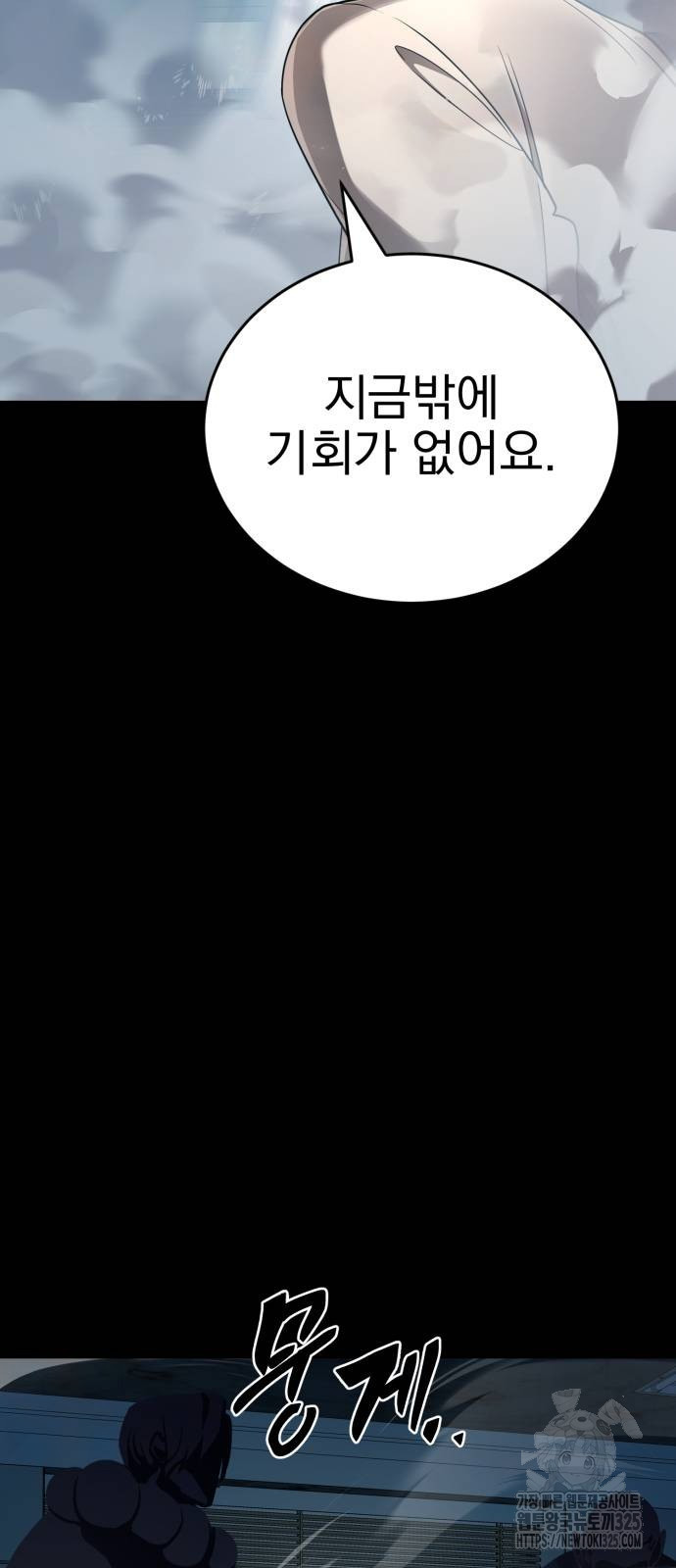 염라강림 21화 5