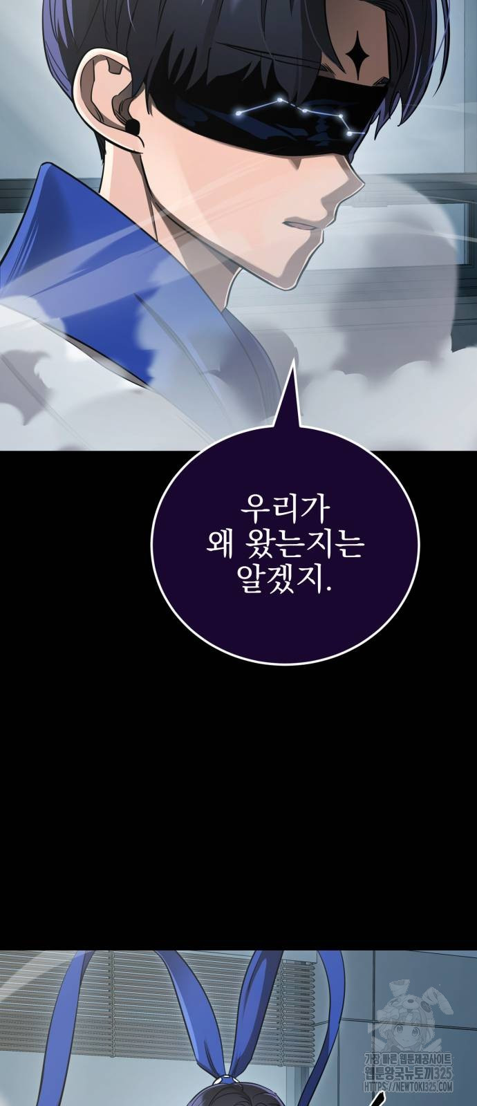 염라강림 21화 7