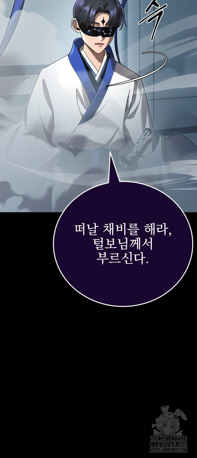 염라강림 21화 8