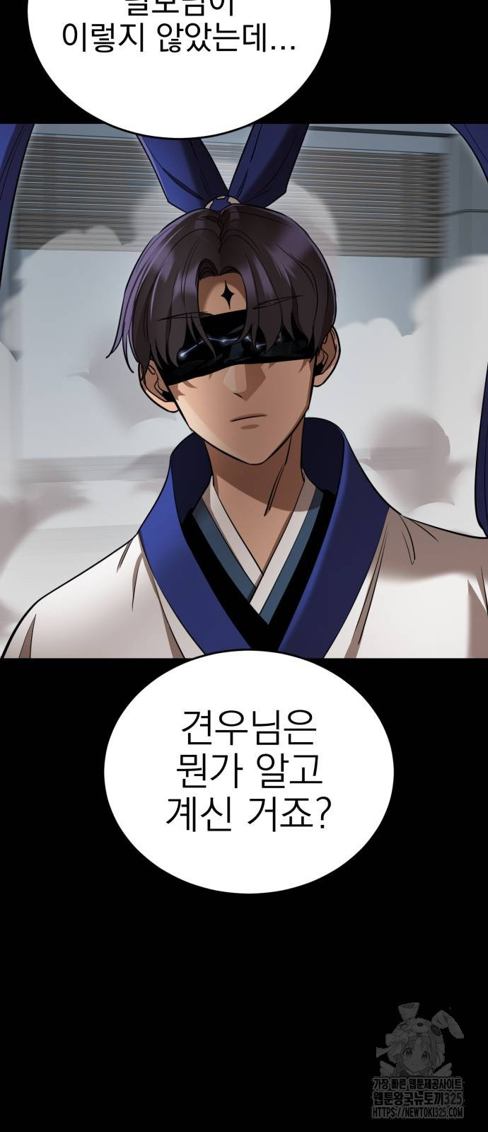 염라강림 21화 11