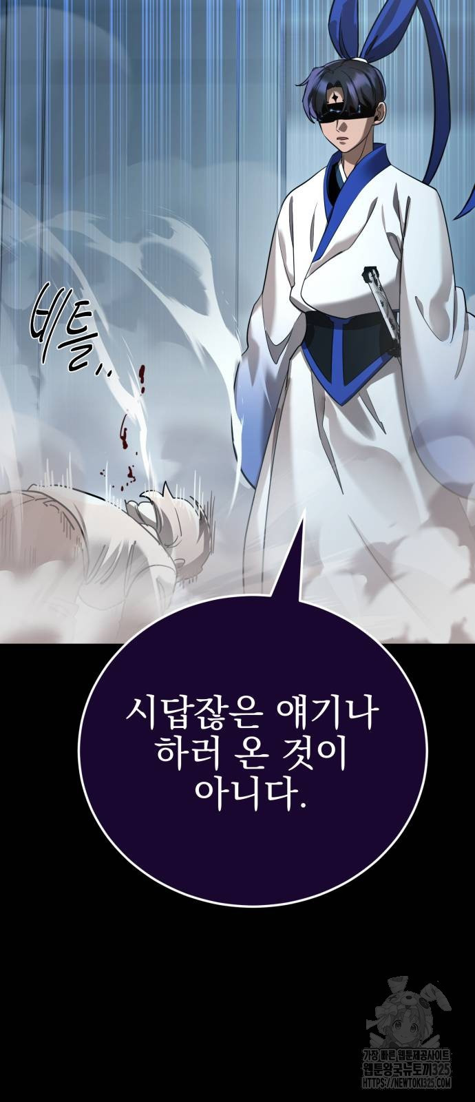 염라강림 21화 16