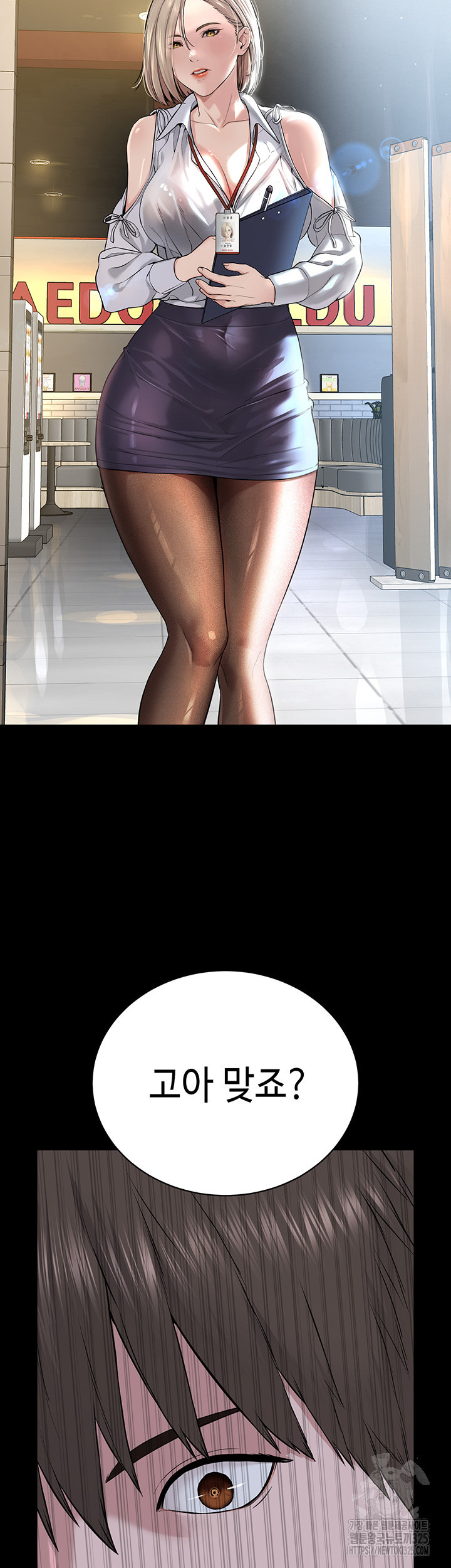 나는 사이비 교주다 18화 2