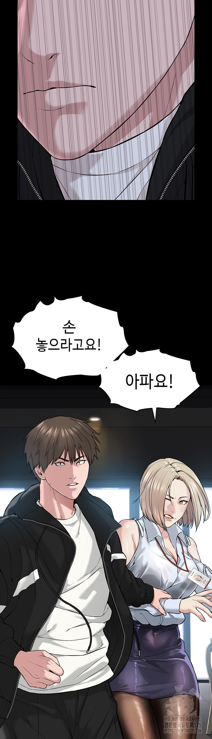 나는 사이비 교주다 18화 3