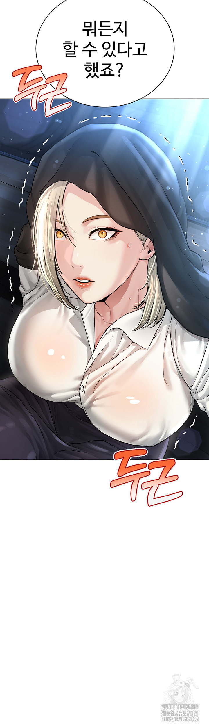 나는 사이비 교주다 18화 7