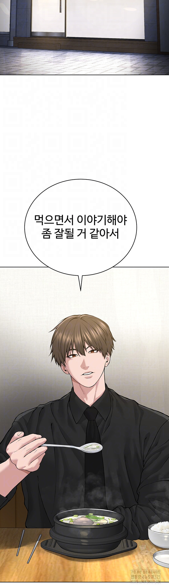 나는 사이비 교주다 18화 9
