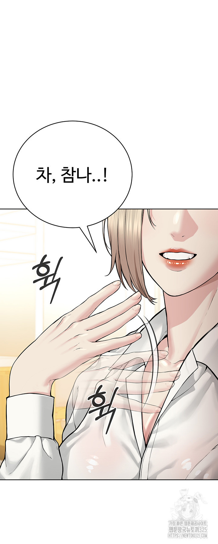 나는 사이비 교주다 18화 10
