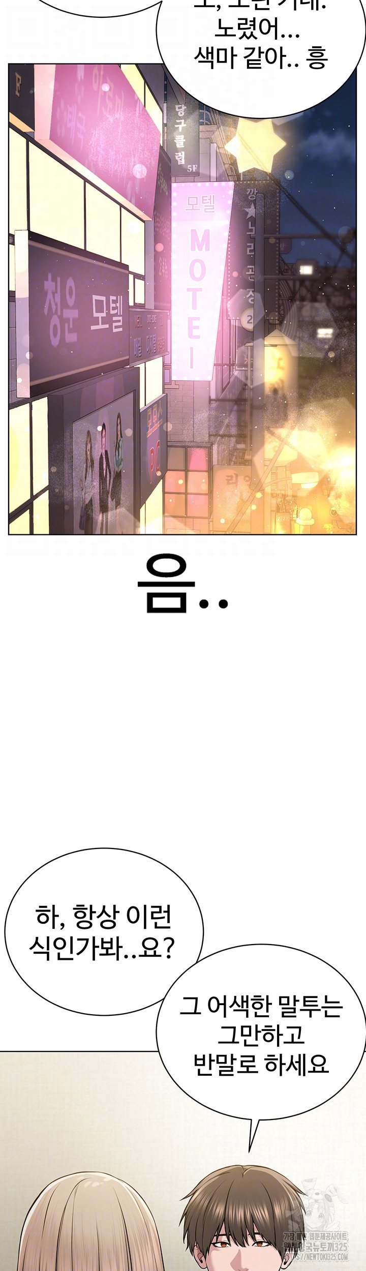나는 사이비 교주다 18화 12