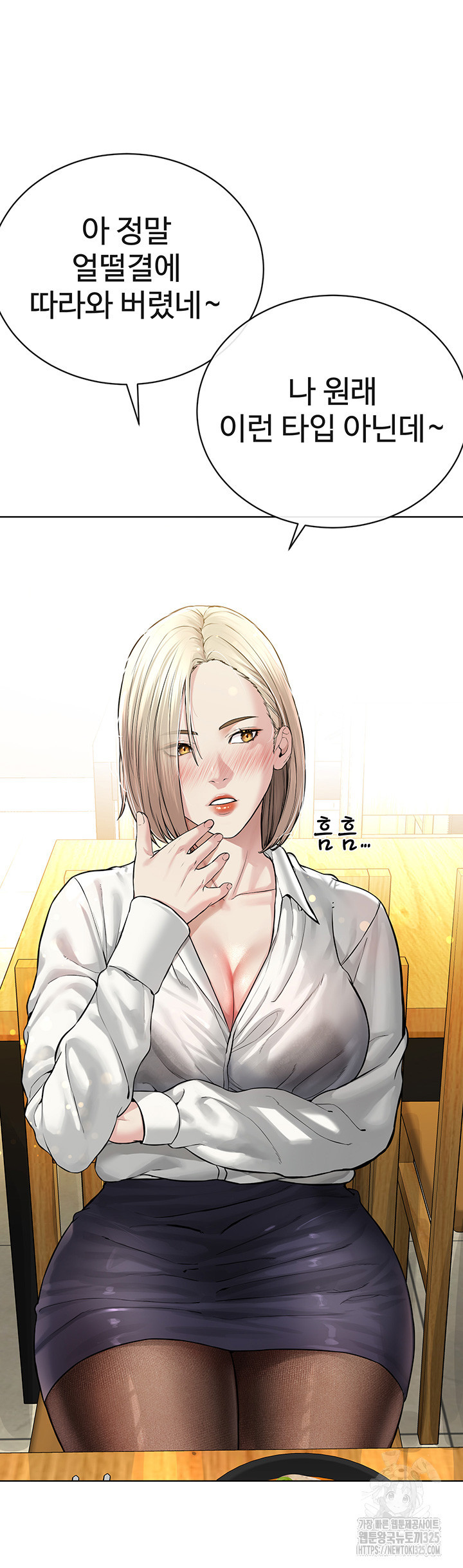 나는 사이비 교주다 18화 15