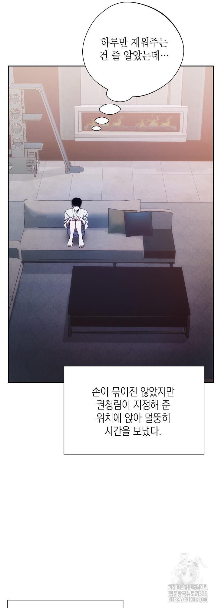레드 맨션 22화 2