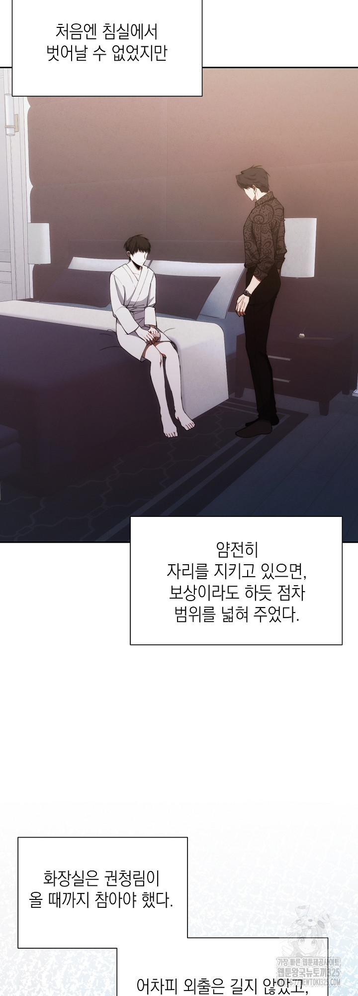 레드 맨션 22화 3