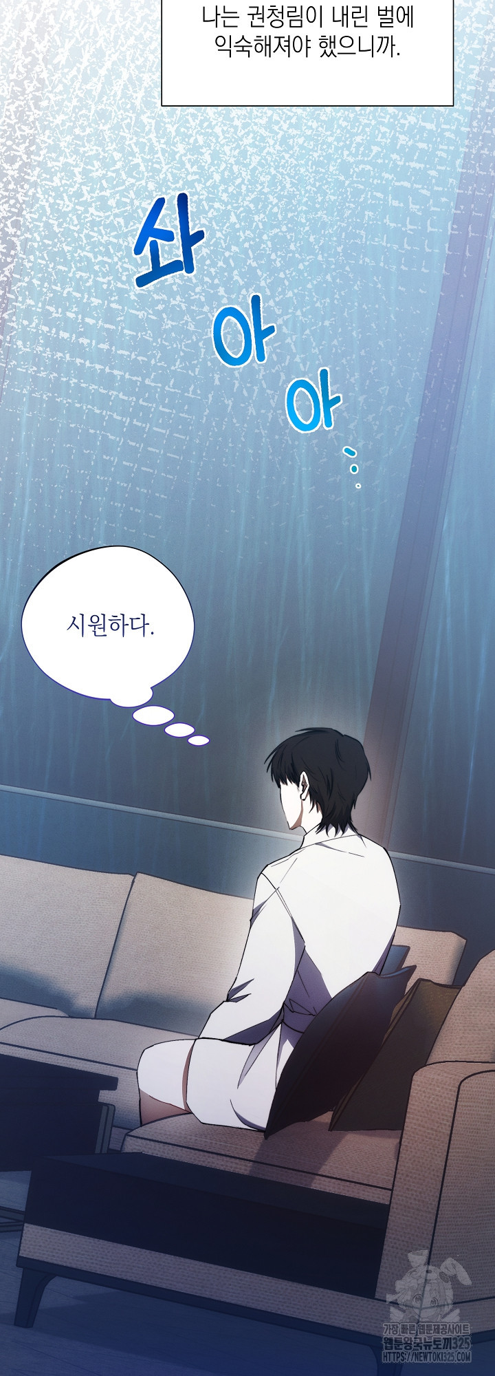 레드 맨션 22화 4