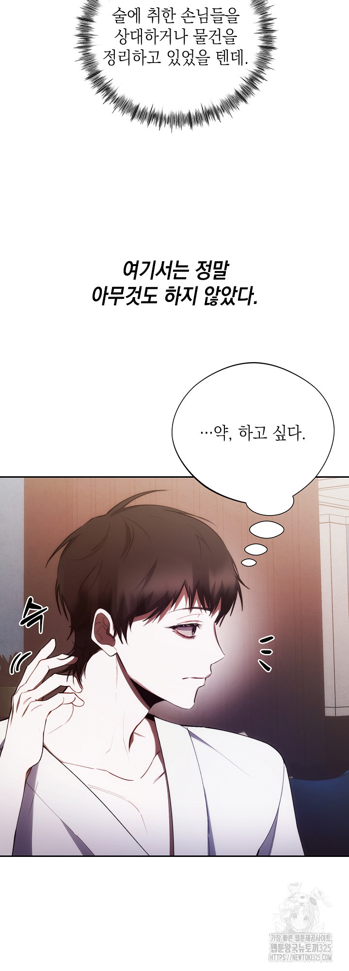 레드 맨션 22화 7
