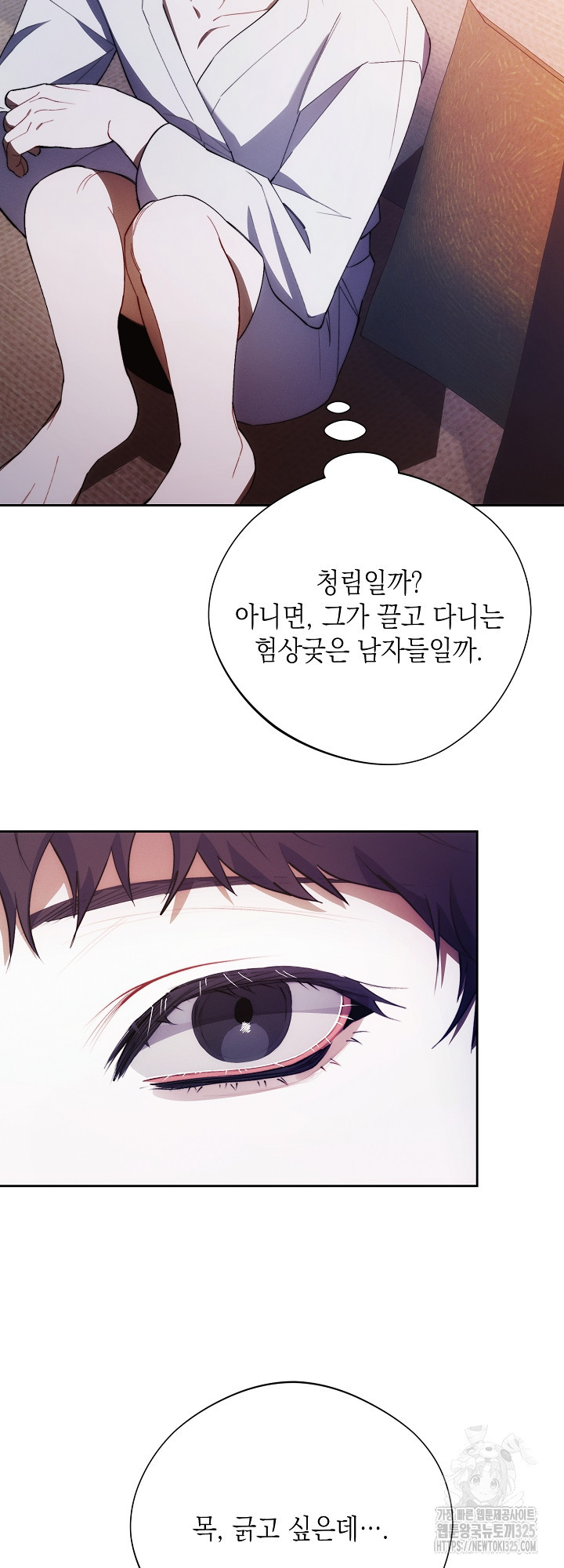 레드 맨션 22화 9