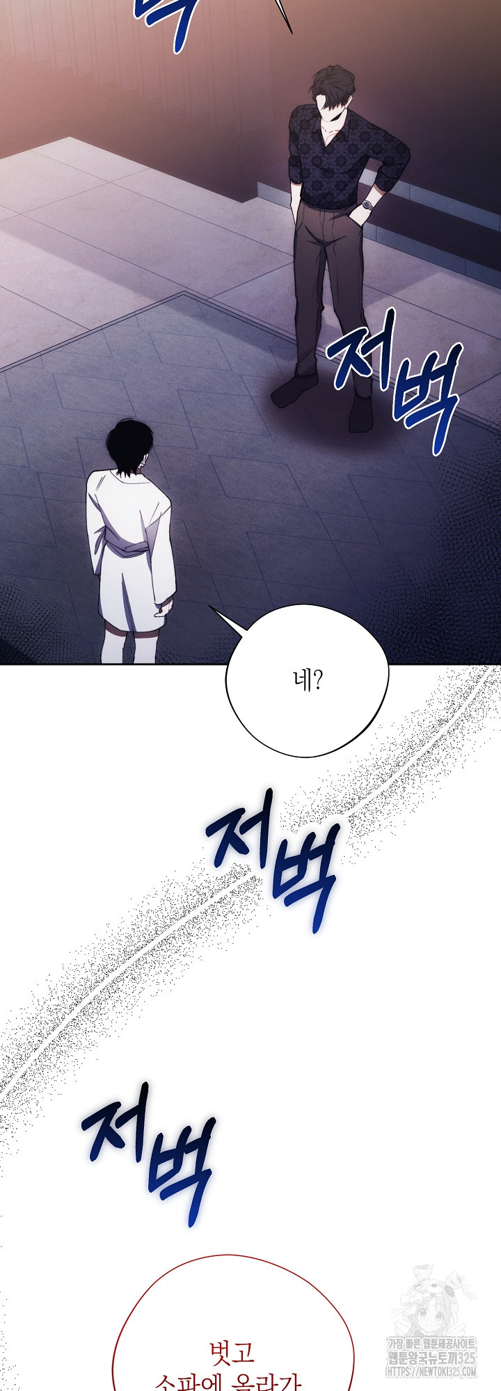 레드 맨션 22화 11