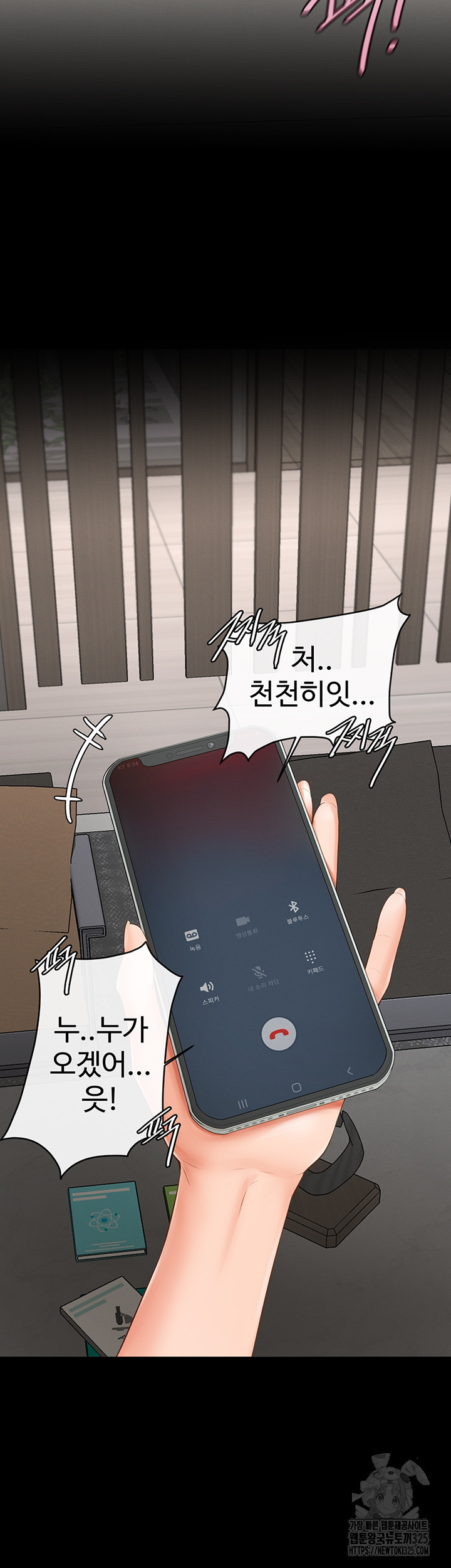 새 가족이 너무 잘해준다 5화 2