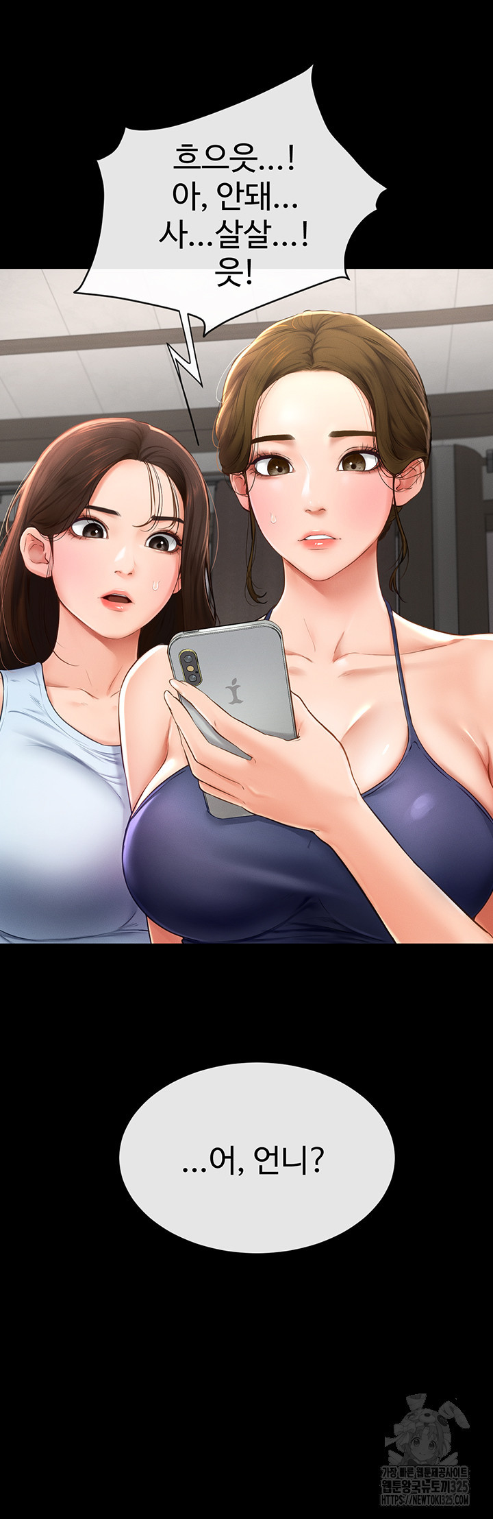 새 가족이 너무 잘해준다 5화 3