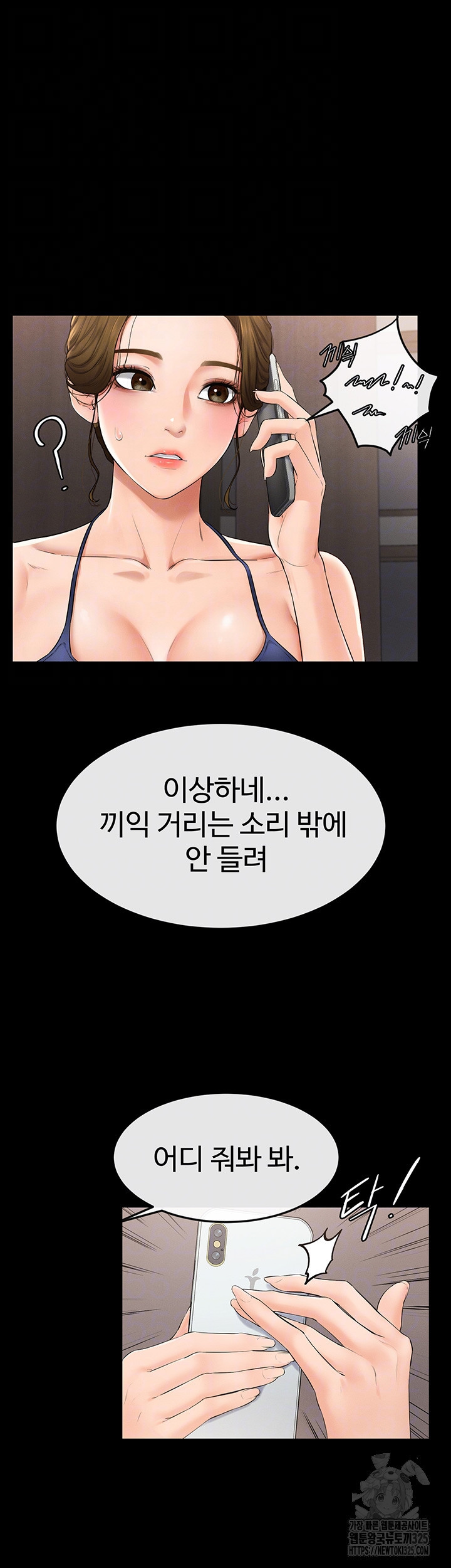 새 가족이 너무 잘해준다 5화 4