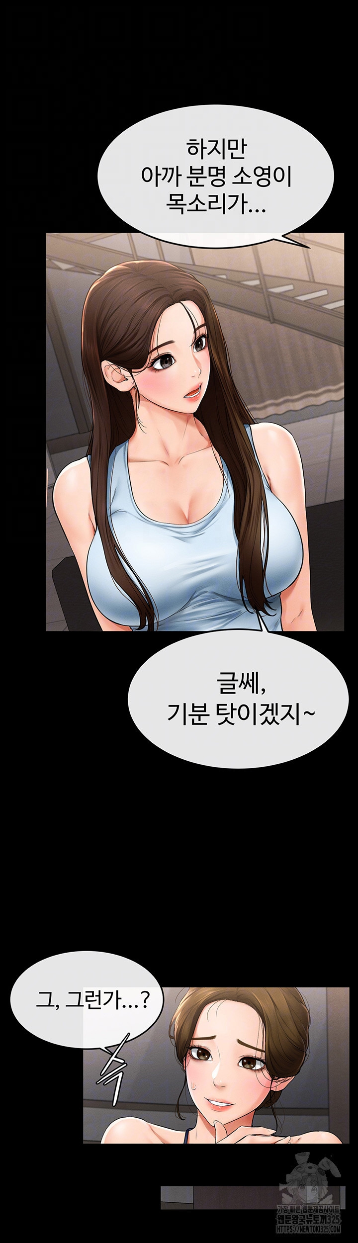 새 가족이 너무 잘해준다 5화 6