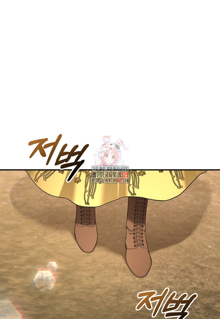 공작님, 제발 좀 망하세요! 7화 1