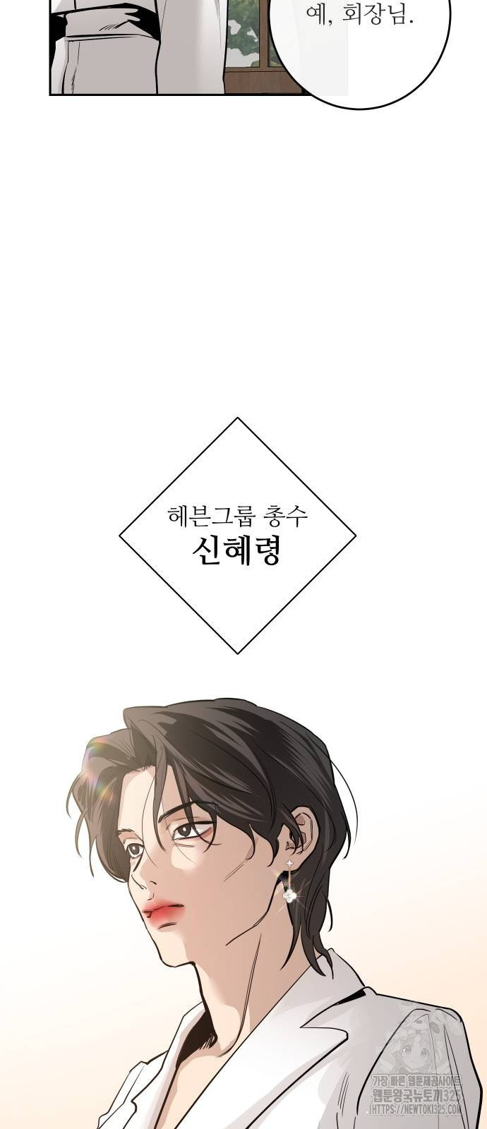 선녀외전 75화 4