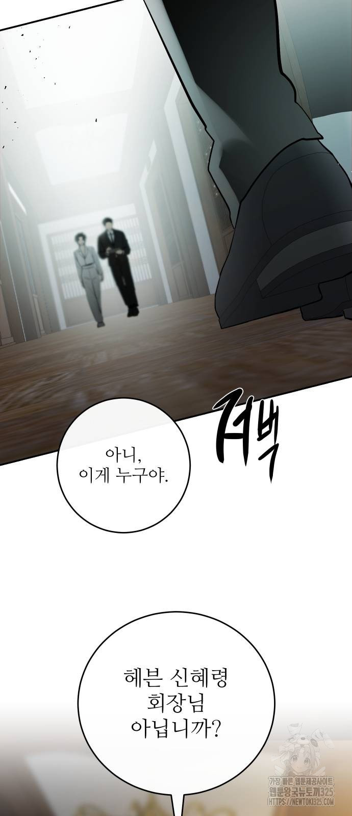 선녀외전 75화 9