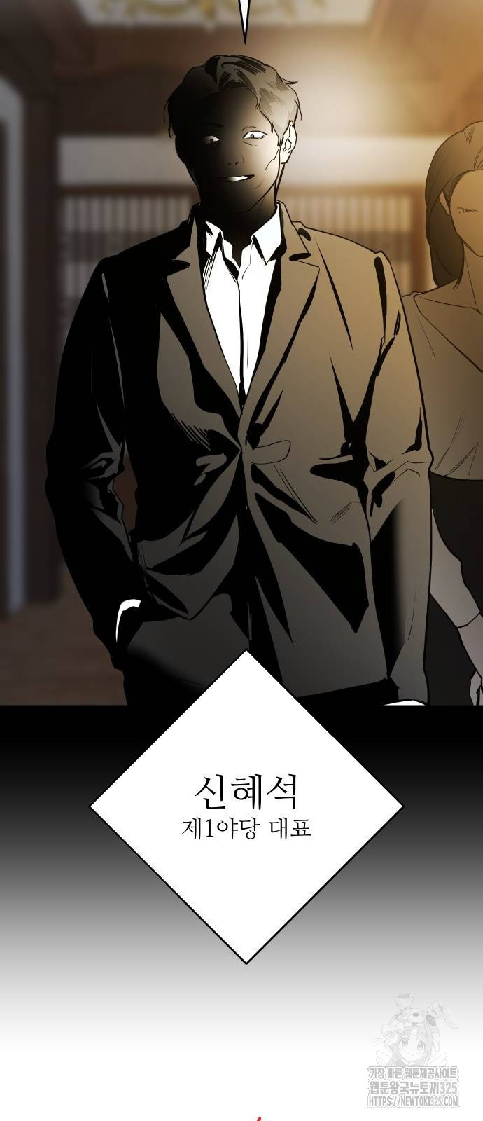 선녀외전 75화 10