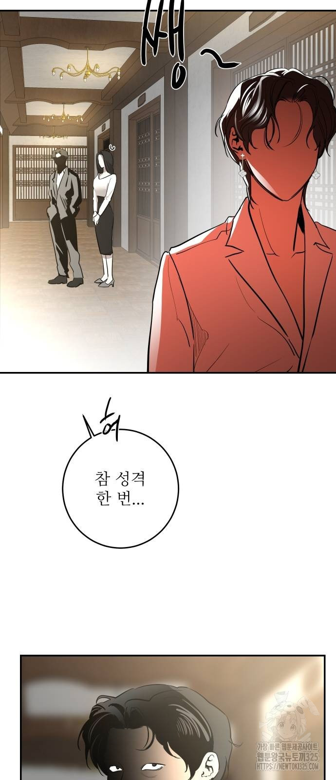 선녀외전 75화 13