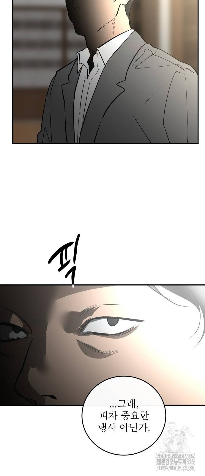선녀외전 75화 14