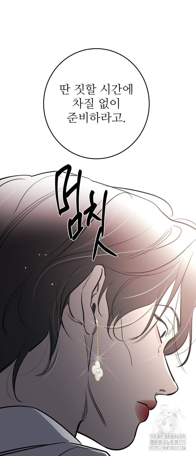 선녀외전 75화 15