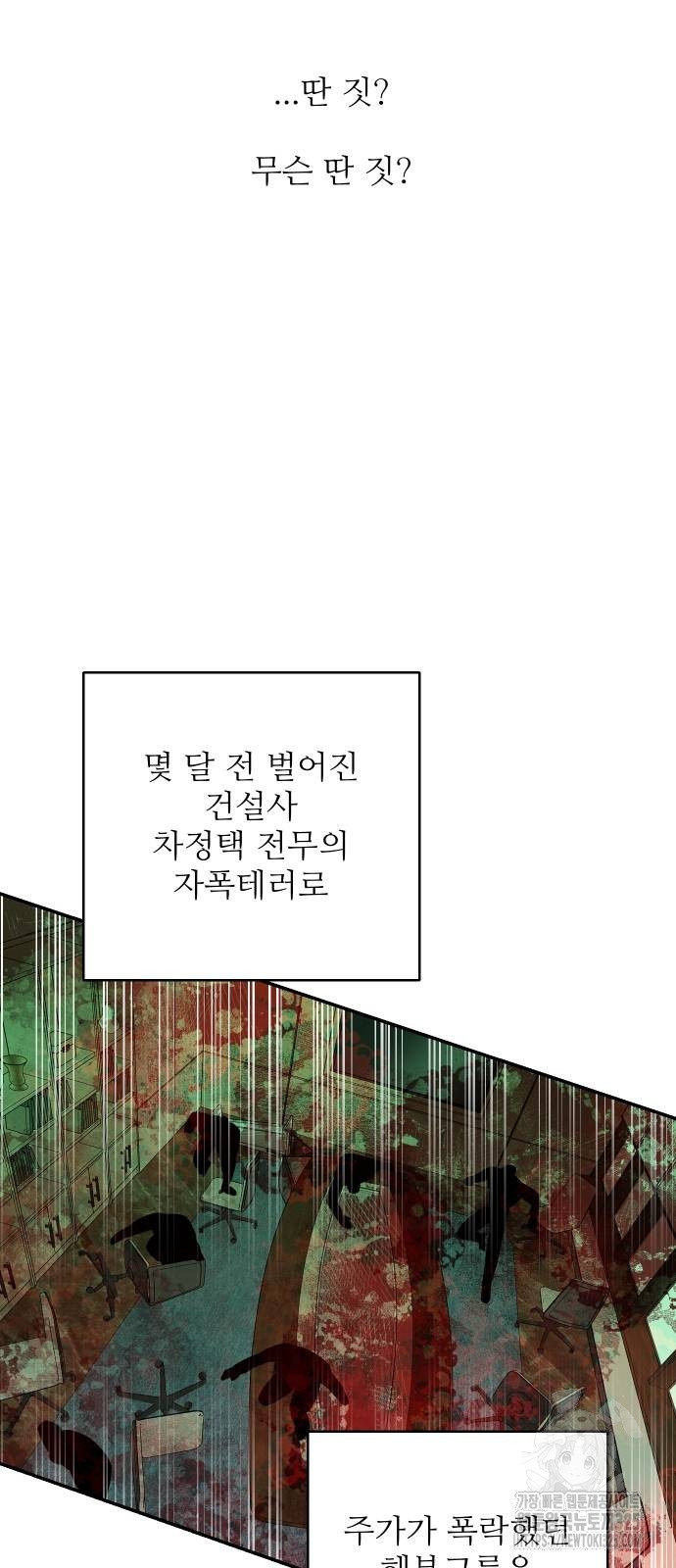 선녀외전 75화 18