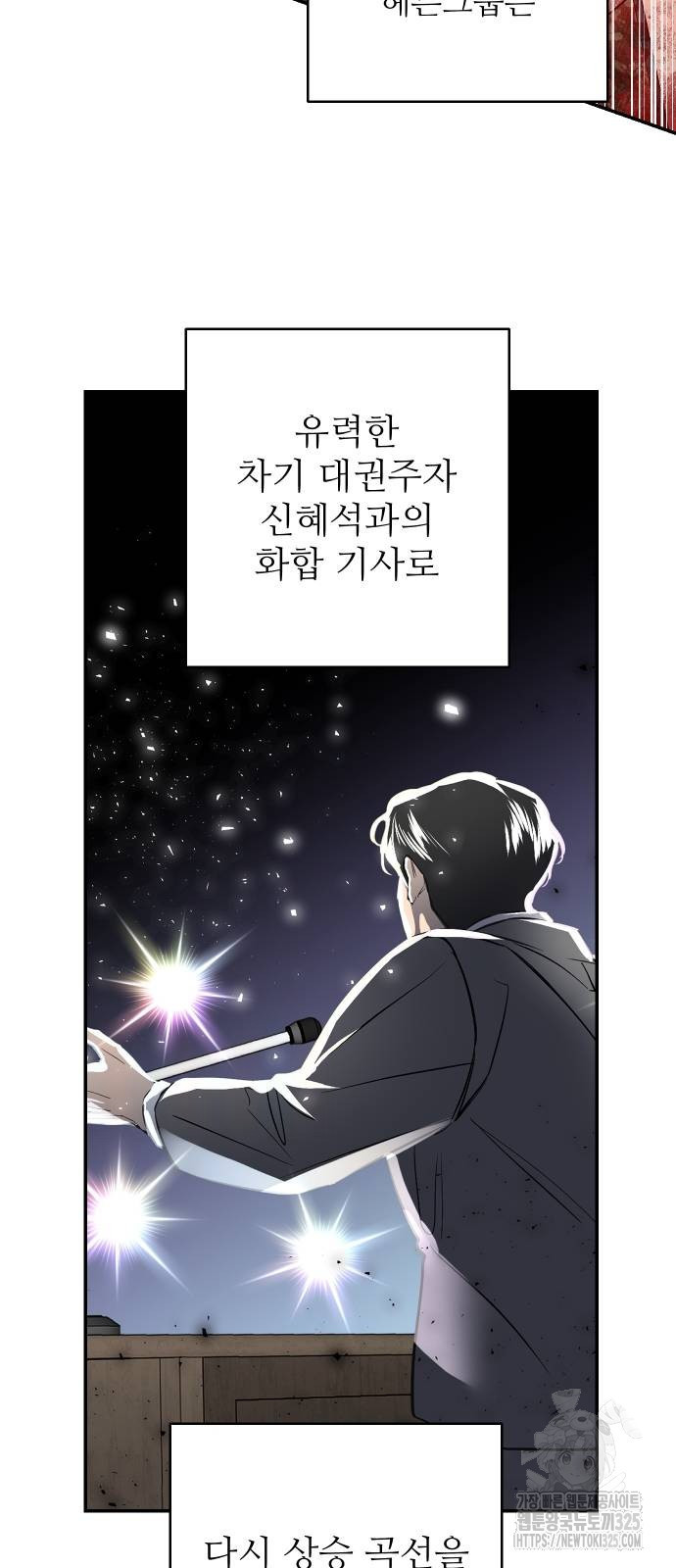 선녀외전 75화 19