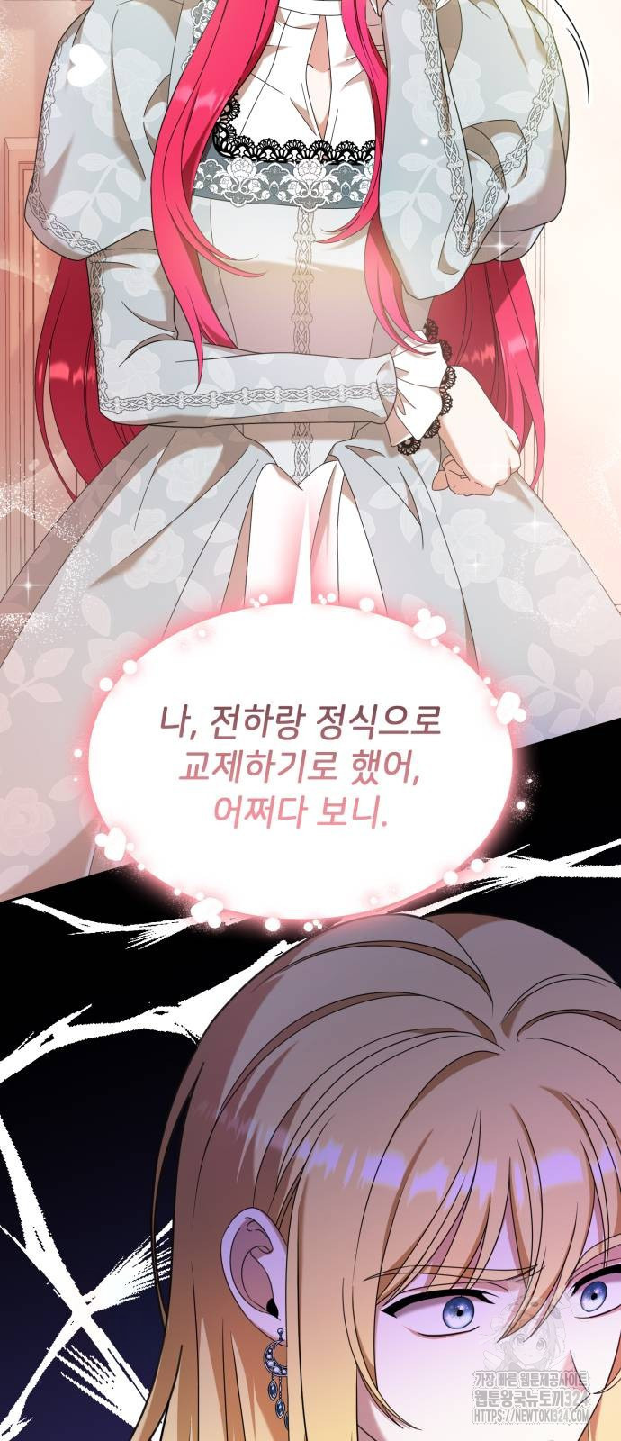 이러면 안 돼요, 전하! 46화 8