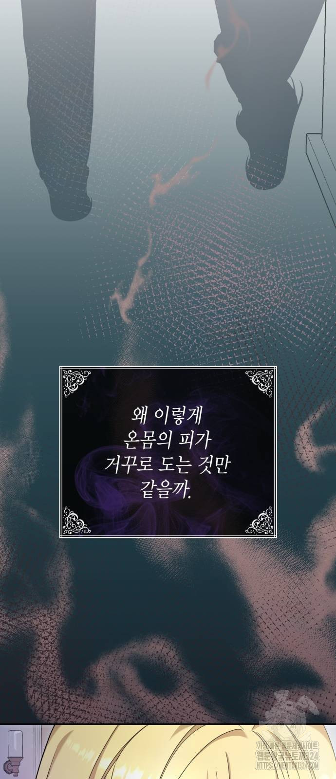 이러면 안 돼요, 전하! 46화 14