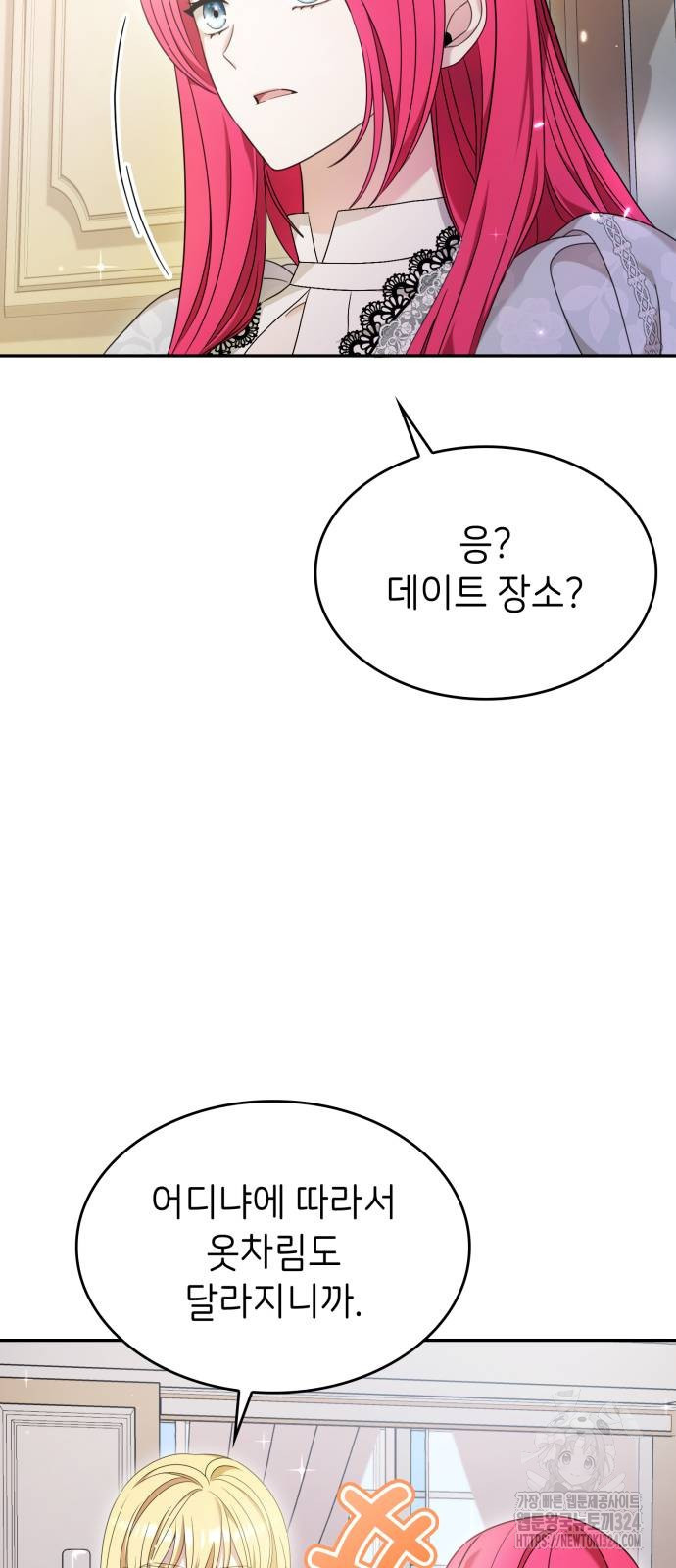 이러면 안 돼요, 전하! 46화 17