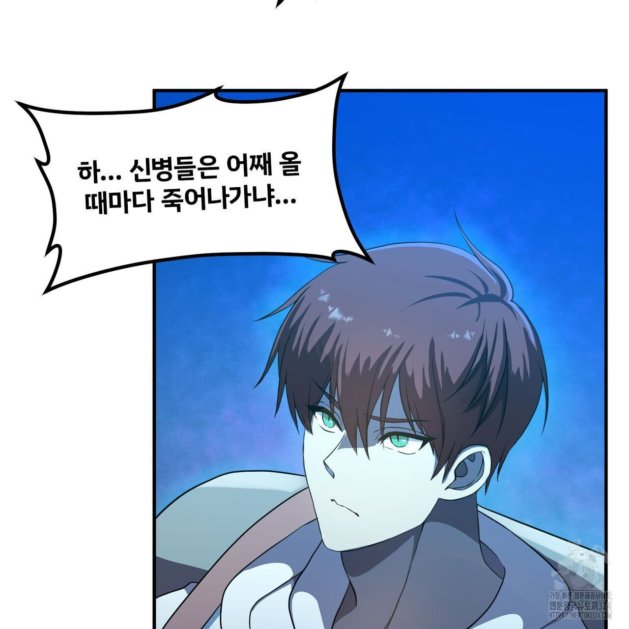 마나의 군주 7화 5