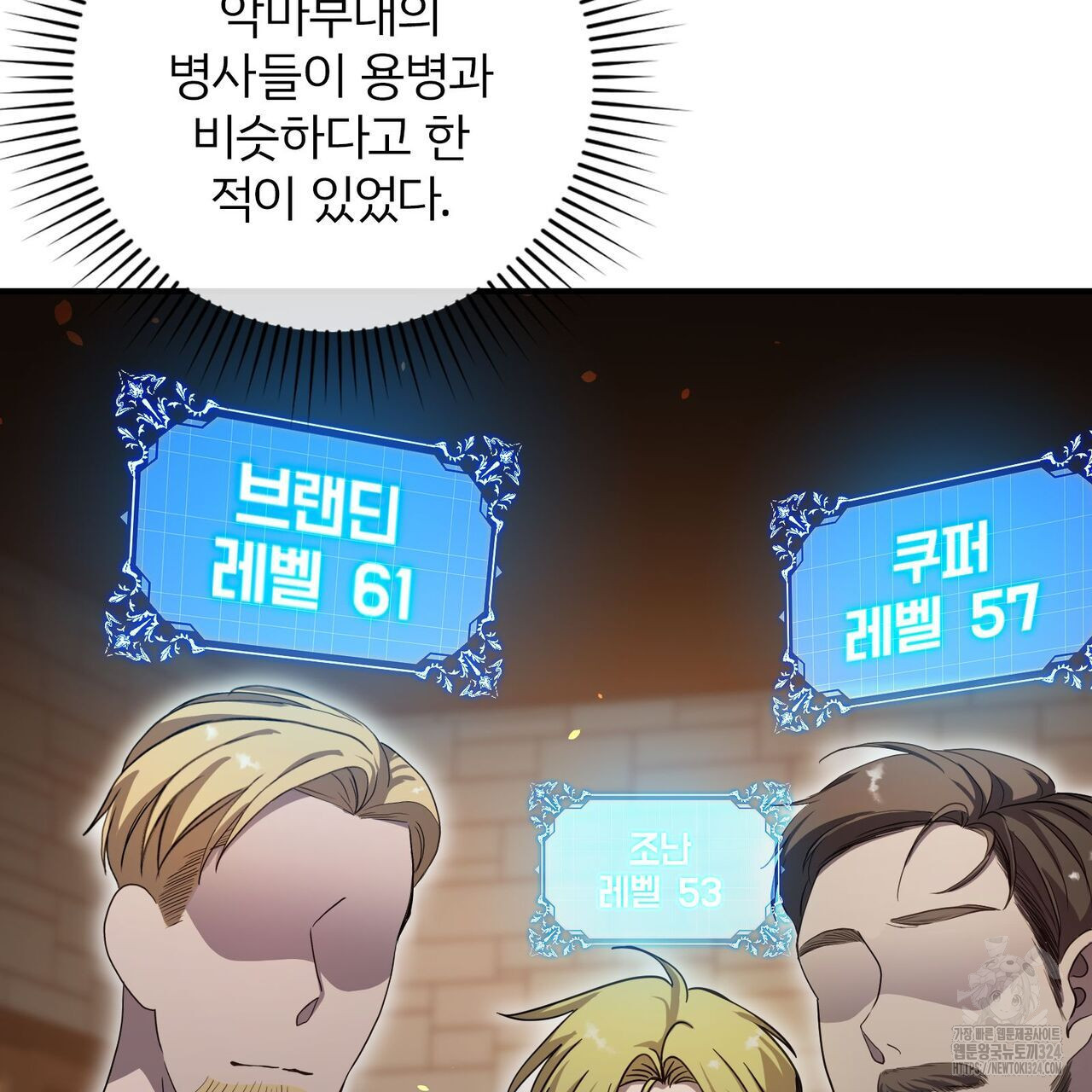 마나의 군주 7화 10