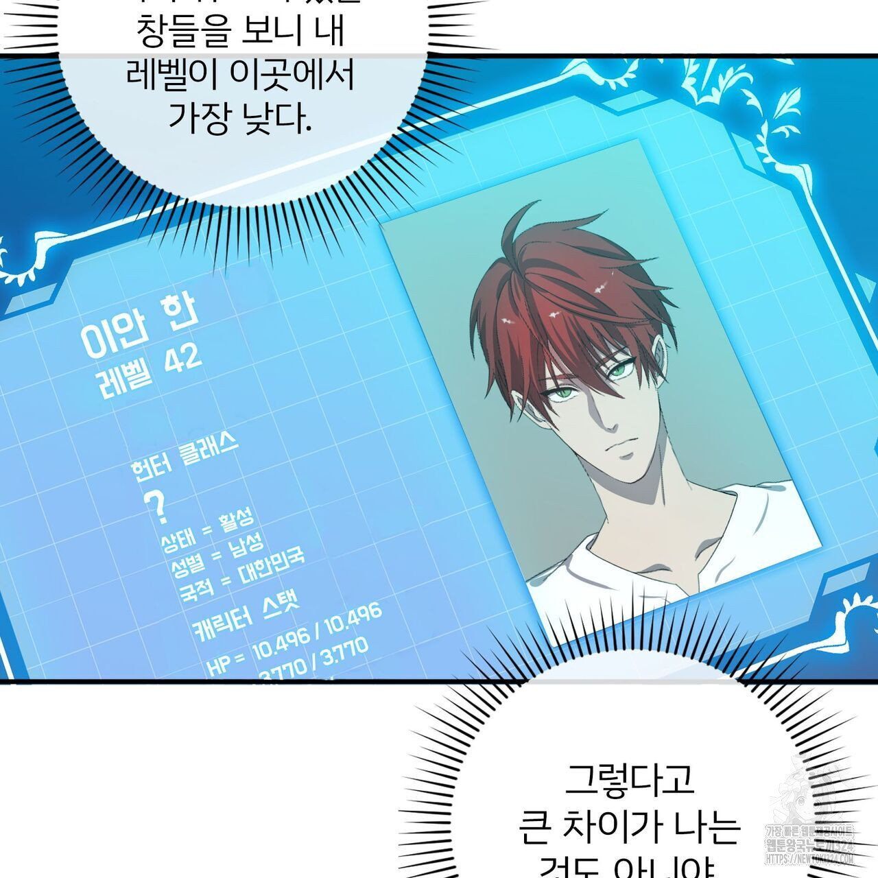 마나의 군주 7화 12