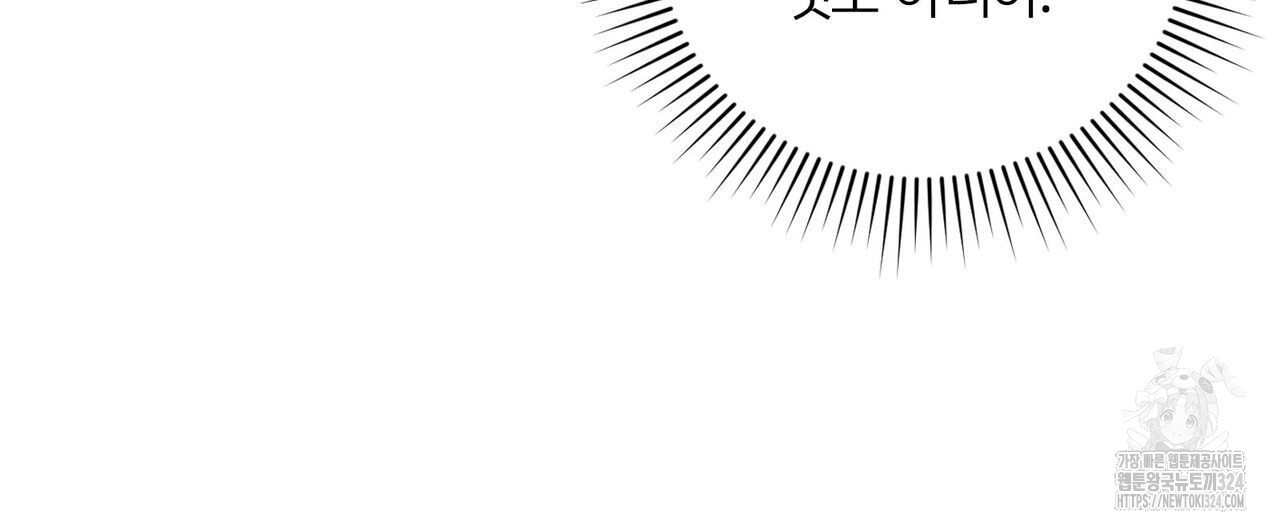 마나의 군주 7화 13