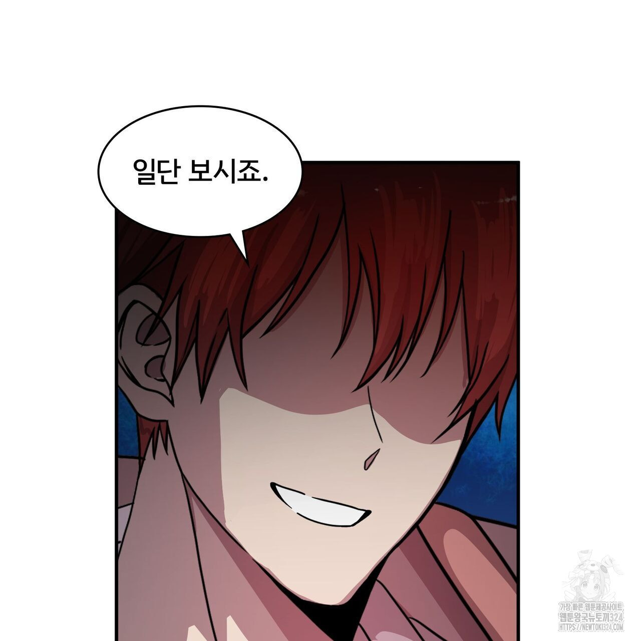 마나의 군주 7화 14